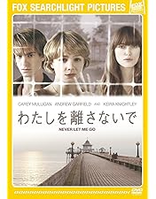 Amazon.co.jp: わたしを離さないで DVD-BOX : 綾瀬はるか, 三浦