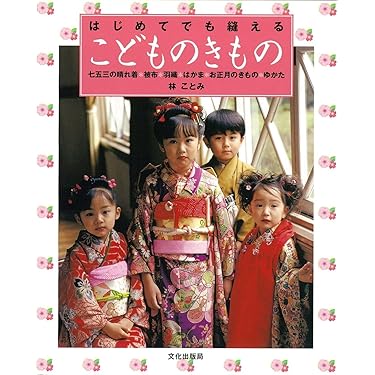 Amazon.co.jp 売れ筋ランキング: 和裁 の中で最も人気のある商品です