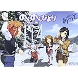 のんのんびより 4 (MFコミックス アライブシリーズ)