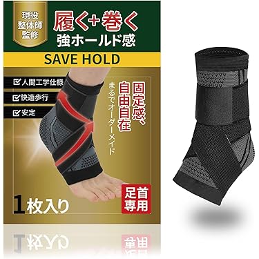 Amazon.co.jp ほしい物ランキング: 足首用サポーター で、ほしい