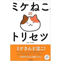 とらねこページ 猫が好き | タバネルブックス