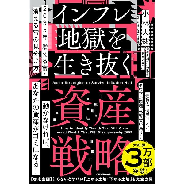 リアル人生ゲーム完全攻略本 (ちくまプリマー新書) | 架神 恭介, 至道