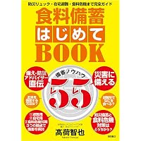 Amazon.co.jp: 最強防災マニュアル2025年版 (別冊エッセ) : 辻 直美