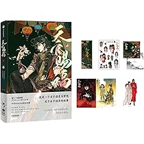 天官賜福 1〜3巻セット 墨香銅臭 日本語版 中国BL 小説 全巻帯付き 中国語 小説『天官賜福 3巻＋4巻 2冊セット 特装版（贈品つき
