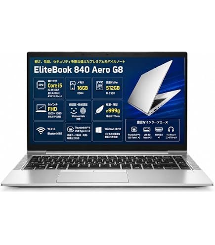 Amazon.co.jp: 【整備済み品】Elitebook 630 G9 第12世代 Core i5