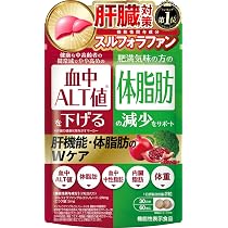 Amazon.co.jp: 【医師監修】 肝機能・体脂肪のWケア 【肝臓対策】 血中