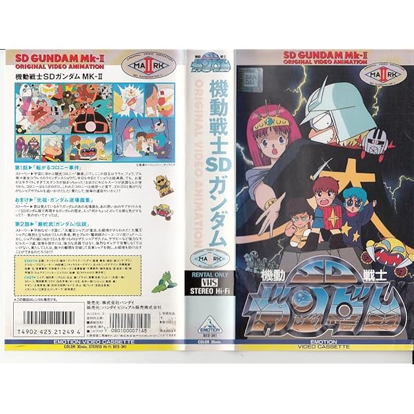 Amazon.co.jp: 機動戦士SDガンダム 上、下、SDガンダム外伝