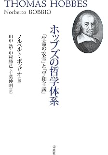 抵抗権論とロック ホッブズ 菅野 喜八郎 本 通販 Amazon