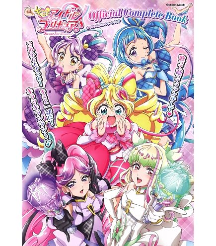 キミとアイドルプリキュア　等身大タペストリー　5人まとめ Amazon.co.jp: エンスカイ キミとアイドルプリキュア♪ 等身大