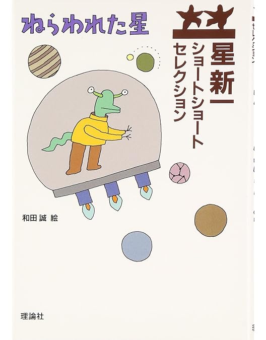 星新一 ショートショート DVD-BOX〈5枚組〉 71pV8fRGlkL._AC_UL210_SR210,