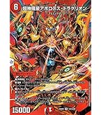 Amazon.co.jp: デュエルマスターズ DMEX17 13/138 超神羅星