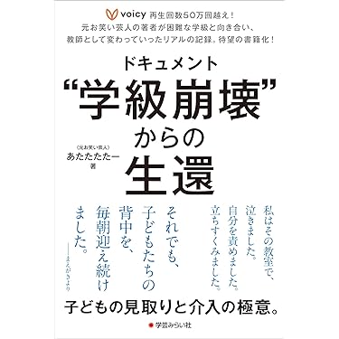 Amazon.co.jp 最新リリース: 教師向け書籍 の新着ランキングです。