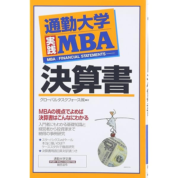 世界一わかりやすい会計の授業 | 林 總 |本 | 通販 | Amazon
