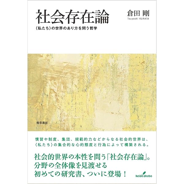 承認＞の軌跡—ヘーゲル社会哲学の生成と発展— | 竹島 あゆみ |本