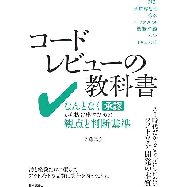Amazon.co.jp: アルゴリズム設計マニュアル 原書3版 上 : Steven S