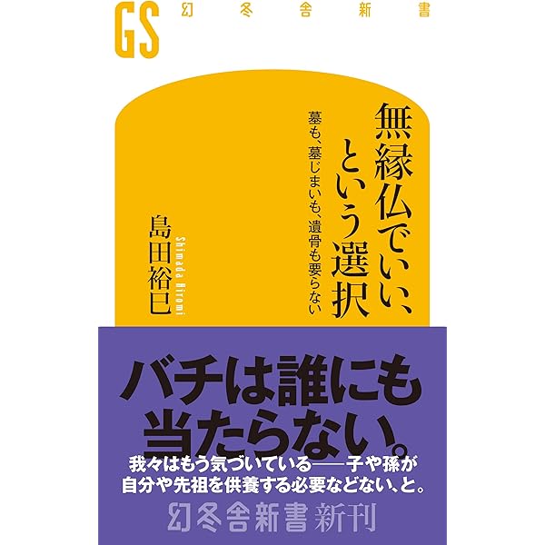 予言」の日本史 (TJMOOK) | 島田 裕巳 |本 | 通販 | Amazon