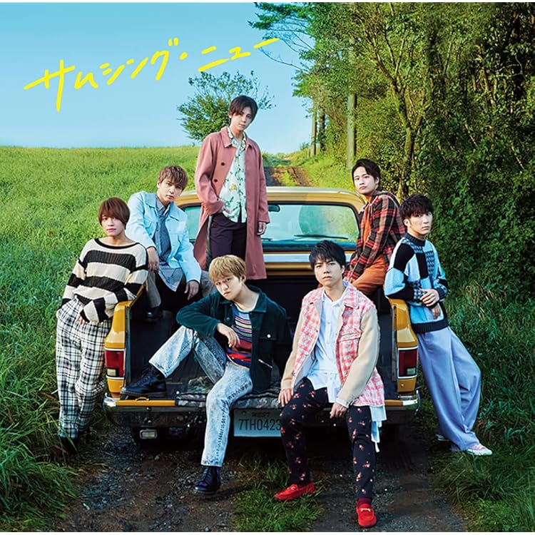 絶体絶命 Beautiful ジャニーズWEST Beautiful/AS ONE/絶体絶命 ［CD+DVD］＜初回盤B＞/ジャニーズWEST