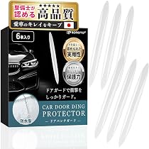 Amazon | 【 現役整備士プロ監修 】 本格 車用 ドアプロテクター