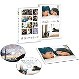 南瓜とマヨネーズ 豪華版Blu-ray