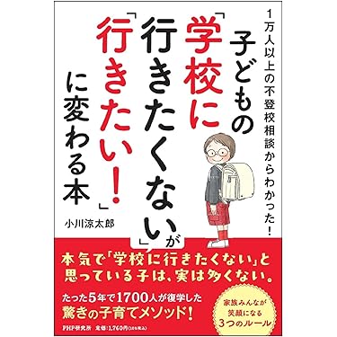 Amazon.co.jp 最新リリース: 子育て の新着ランキングです。