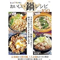 何度でも食べたい! 大好評の鍋レシピ ベストセレクション (TJMOOK