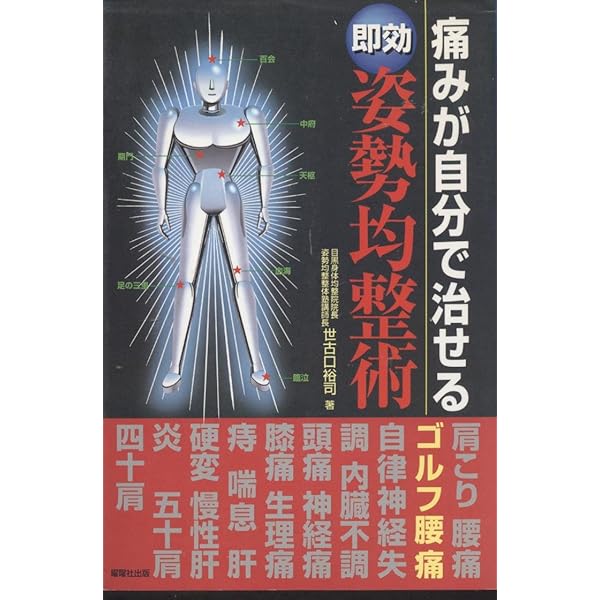 世古口裕司★絶版気の秘密と魂の革命•ガンの新しい治療法など5冊まとめてセット 世古口裕司☆絶版気の秘密と魂の革命•ガンの新しい治療