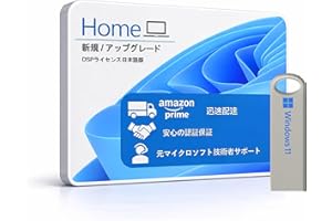 Windows11対応PC用 DSPライセンス日本語版（Home/インストールUSB付)