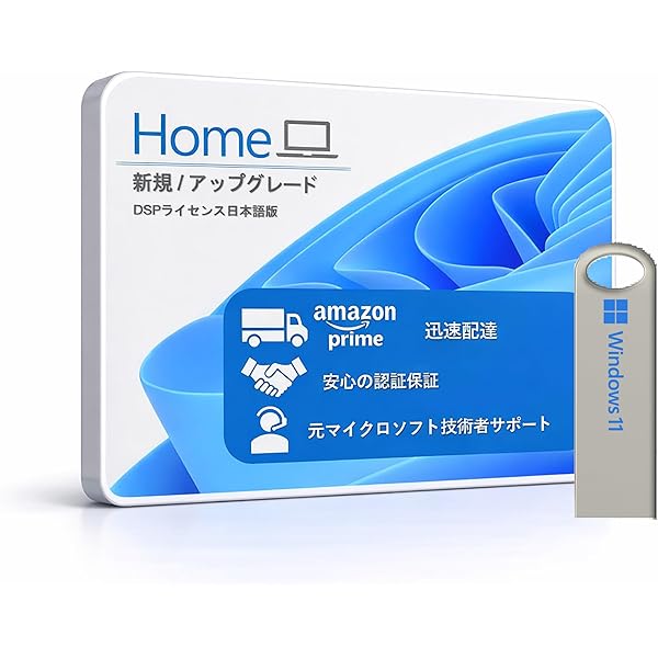 Amazon | 【旧商品】Microsoft Windows 10 Home (32bit/64bit 日本語版 