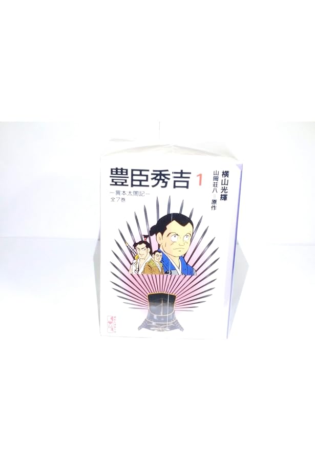 織田信長 全4巻セット (講談社漫画文庫) ［コミックセット］ | 横山