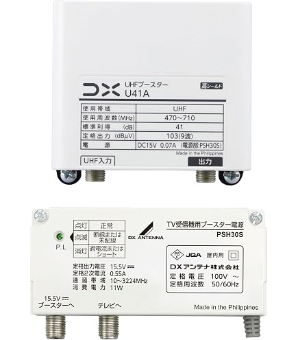Amazon.co.jp: UHFデュアルブースター 家庭用 高シールド 水平マストに