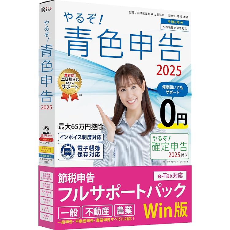 Amazon.co.jp: 2025年版 らくらく青色申告 農業版 : PCソフト