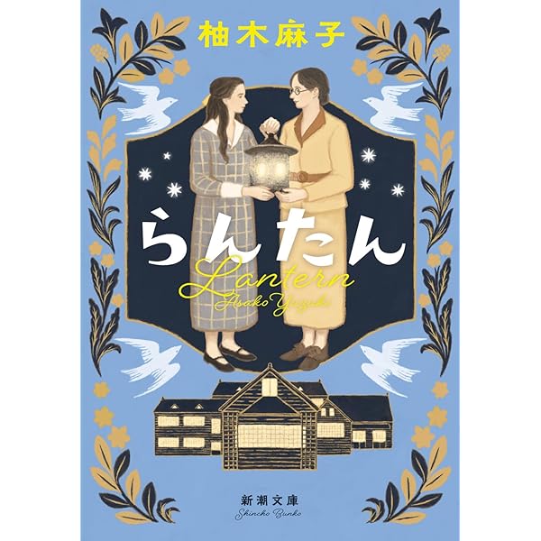 とりあえずお湯わかせ | 柚木 麻子 |本 | 通販 | Amazon