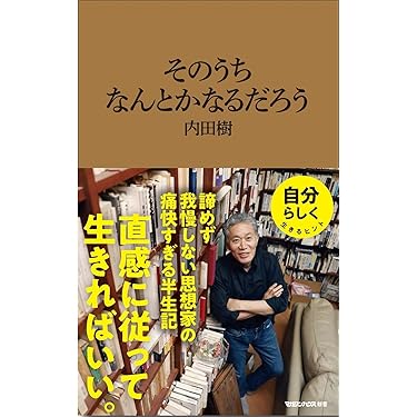 自主管理の政治経済学 自主管理の政治経済学 Amazon.co.jp: 自主管理の政治学 : 前野 良: