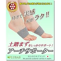 ☆ 土踏まずサポーター 足用アーチサポーター 扁平足 楽天市場】扁平足 サポーター 左右セット 土踏まずサポーター
