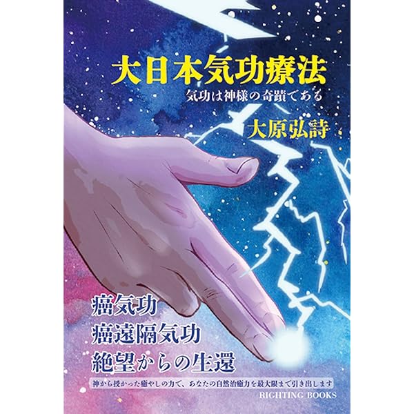 身体の痛みを取るには気功がいい! | 小坂 正 |本 | 通販 | Amazon