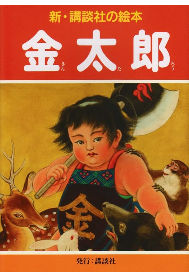 Amazon.co.jp: 新・講談社の絵本セット 全8巻 : Japanese Books