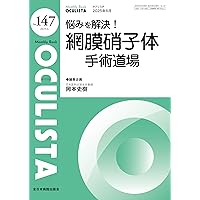 今日から実践! 小切開硝子体手術 | 門之園 一明 |本 | 通販 | Amazon