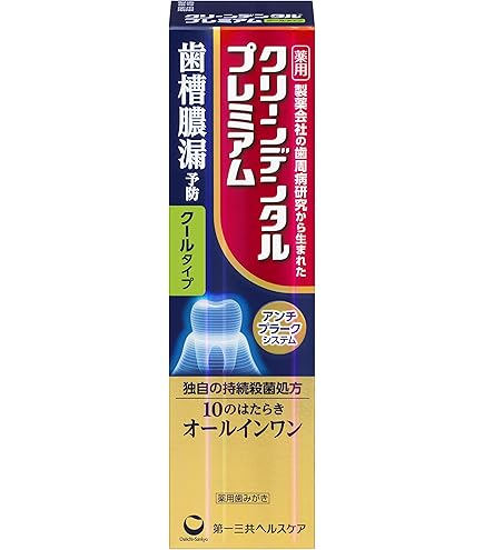 Amazon | 第一三共ヘルスケア クリーンデンタル プレミアム 100g 薬用
