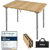 Amazon | KingCamp キャンプ テーブル 4折【特許取得】折り畳み