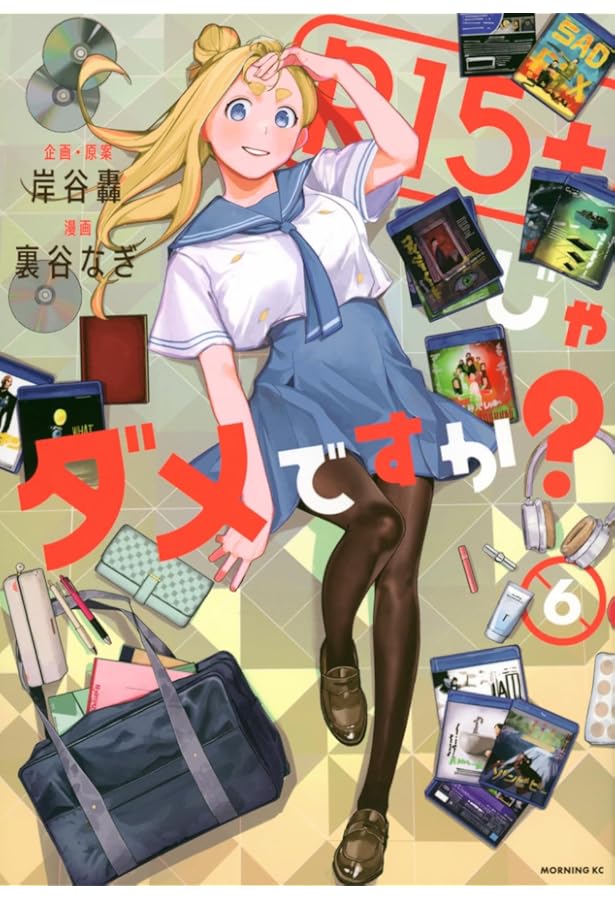 【直筆サイン入り】R15＋じゃダメですか？ 裏谷なぎ かなこ先輩 複製原画 直筆サイン入り】R15＋じゃダメですか？ 裏谷なぎ かなこ先輩 複製原画