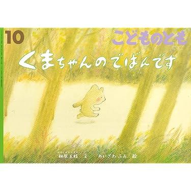 ❣️希少名著‼️❣️かみさまのおはなし‼️ かみさまのおはなし│赤橋幼稚園