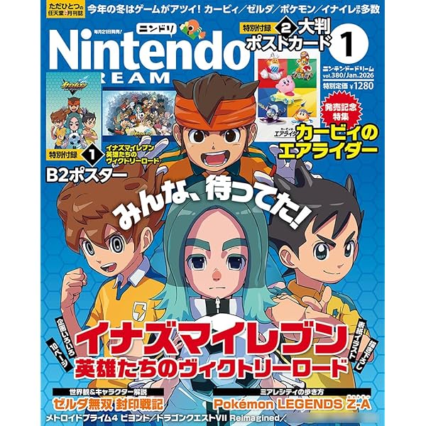 イナズマイレブン 完全版 (上巻) (コロコロコミックス) | やぶの