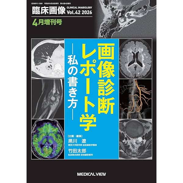 Canal Foramen, Fissure, Space & Membrane 読影の手立てとなる局所