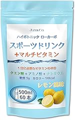 JAY&CO. 粉末 マルチビタミン 入り ハイポトニック スポーツ飲料 (低糖質ローカーボ・低カロリー) (レモン, 500ml&times;60本分)