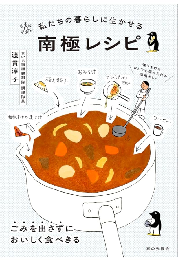 極希少・絶版品｜エスペラント国際料理本 Internacie kuiri FEL