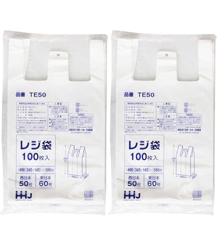 LLLサイズ 乳白 レジバッグ 表面エンボス加工 100枚×10冊 Amazon.co.jp: 【ケース販売（1,000枚）】 LLLサイズ 乳白 レジバッグ