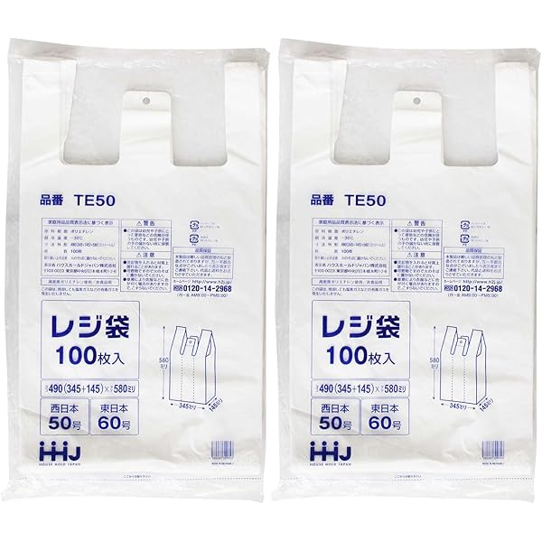 Amazon.co.jp: レジ袋 白 TA-45(西日本45号、東日本45号) 100枚×20