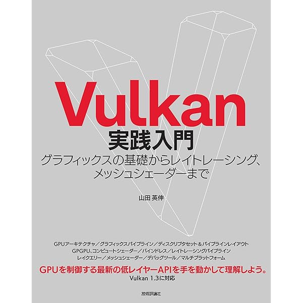 リアルタイムレンダリング 第4版 (Real Time Rendering Fourth