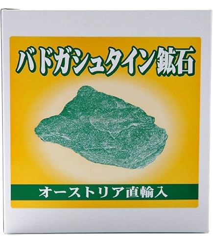 専用ページ★バドガシュタイン鉱石★約23μSv 約420g ★ホルミシス ①⑨ Amazon | バドガシュタイン鉱石250g オーストリア直輸入【全額返金
