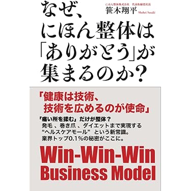 Amazon.co.jp 売れ筋ランキング: カイロプラクティック